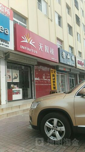 下载无限极app缩略图