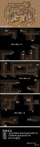 口袋妖怪黑白螺旋山怎么走