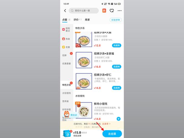 饿了么会员怎么微信支付