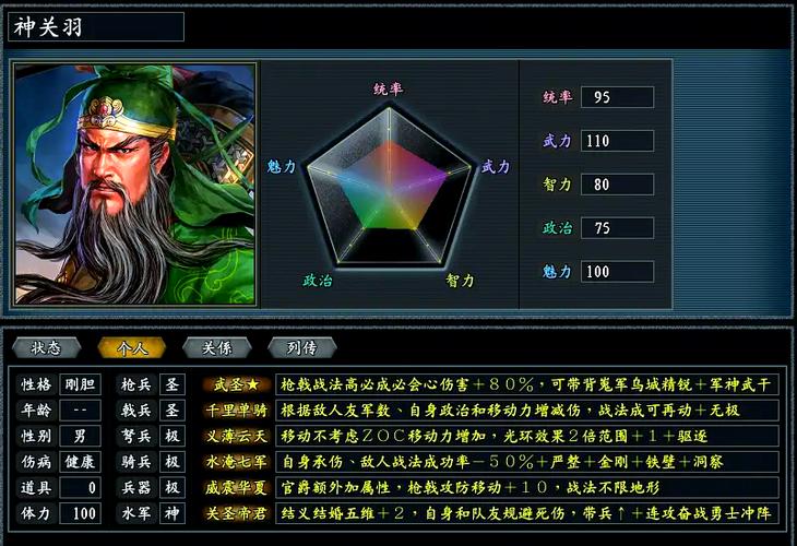 三国志11完全汉化版玩法缩略图