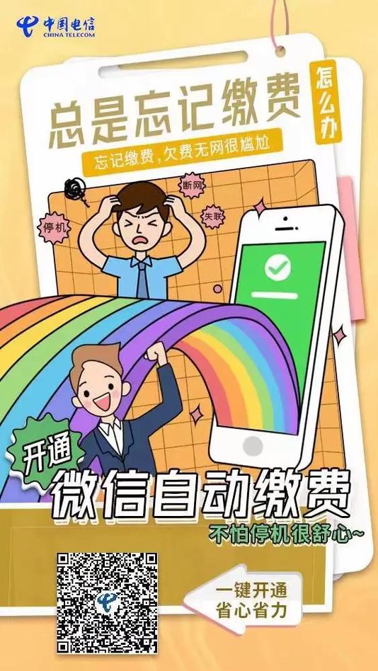 微信交电费好还是支付宝交好缩略图