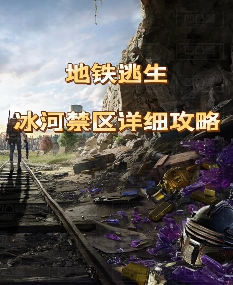 pubg体验服冰河禁区游戏截图
