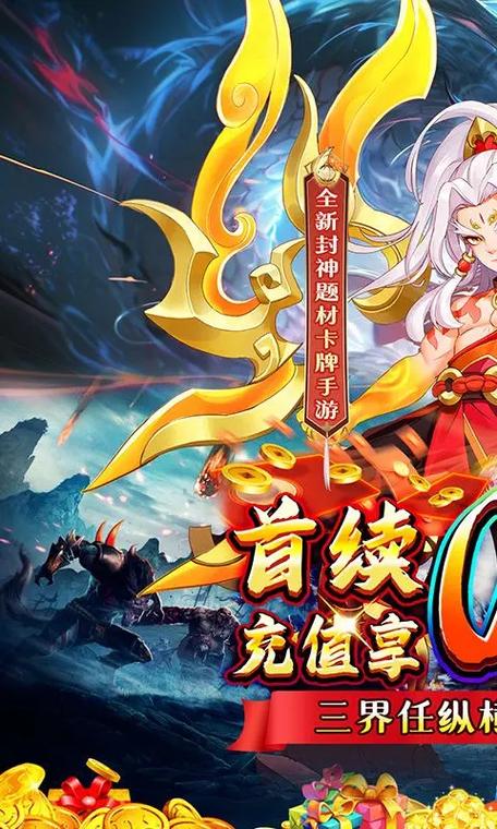 封神榜(手游版)官网缩略图