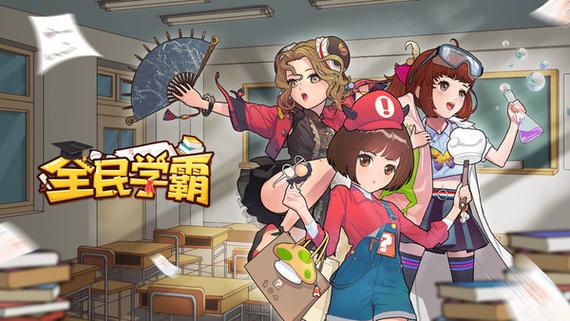全民学霸兑换码2023缩略图