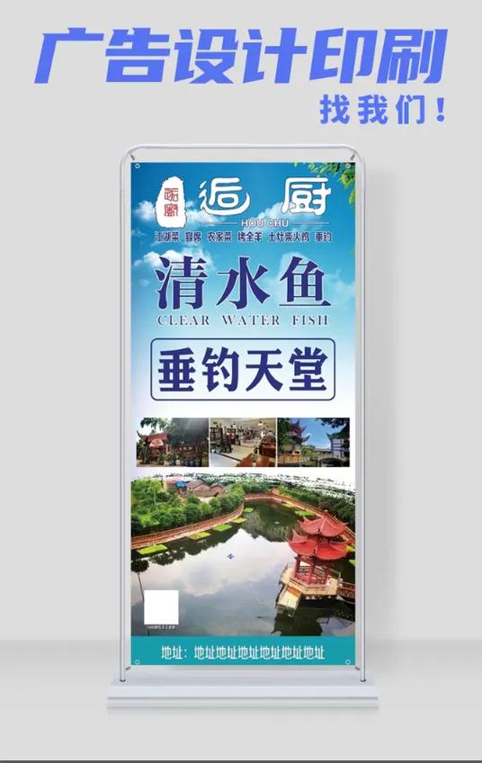 钓鱼场广告图片大全