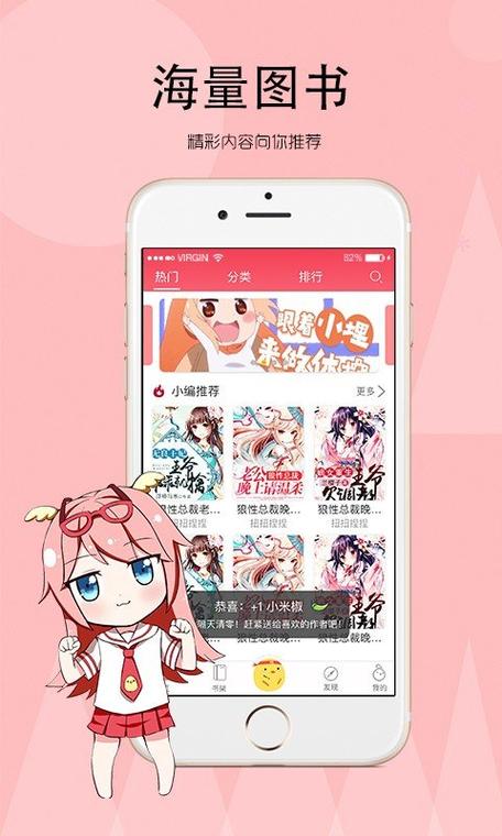 宝书网手机版在线阅读缩略图