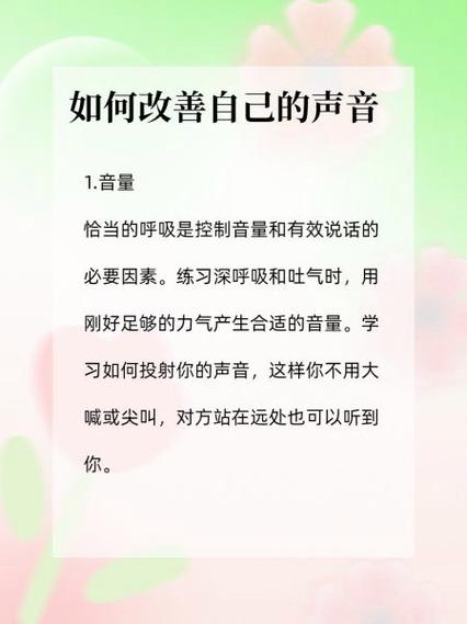 改善之声