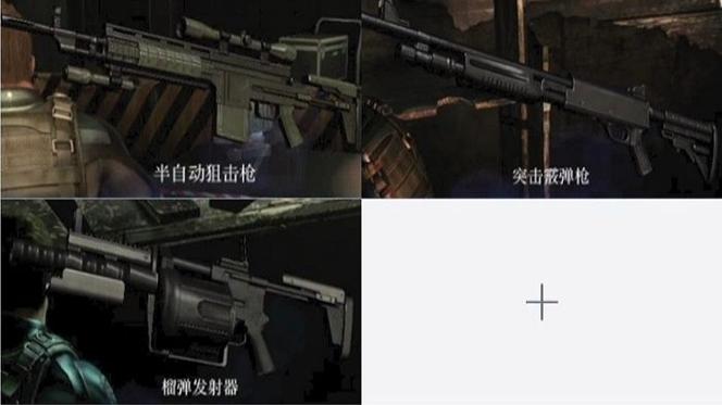 生化危机6武器获得图标