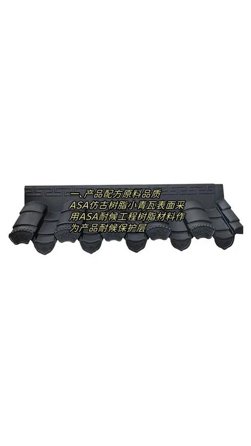 塑料瓦片图片价格游戏截图