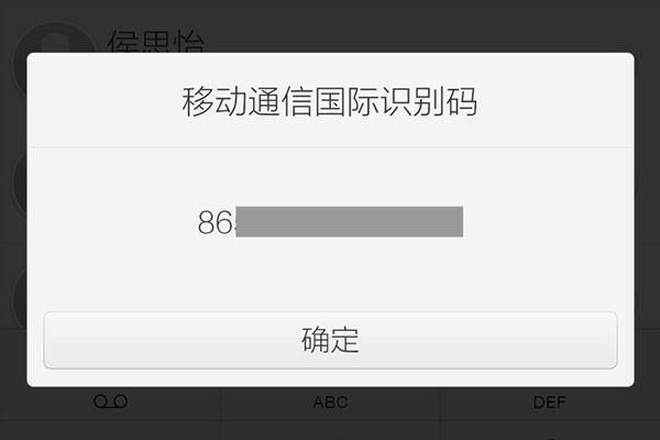vivo手机sn码查询