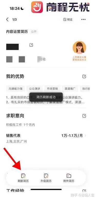 智联简历发错了能撤回吗