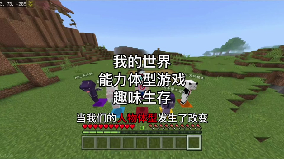 我的世界超能力文明(全集)缩略图