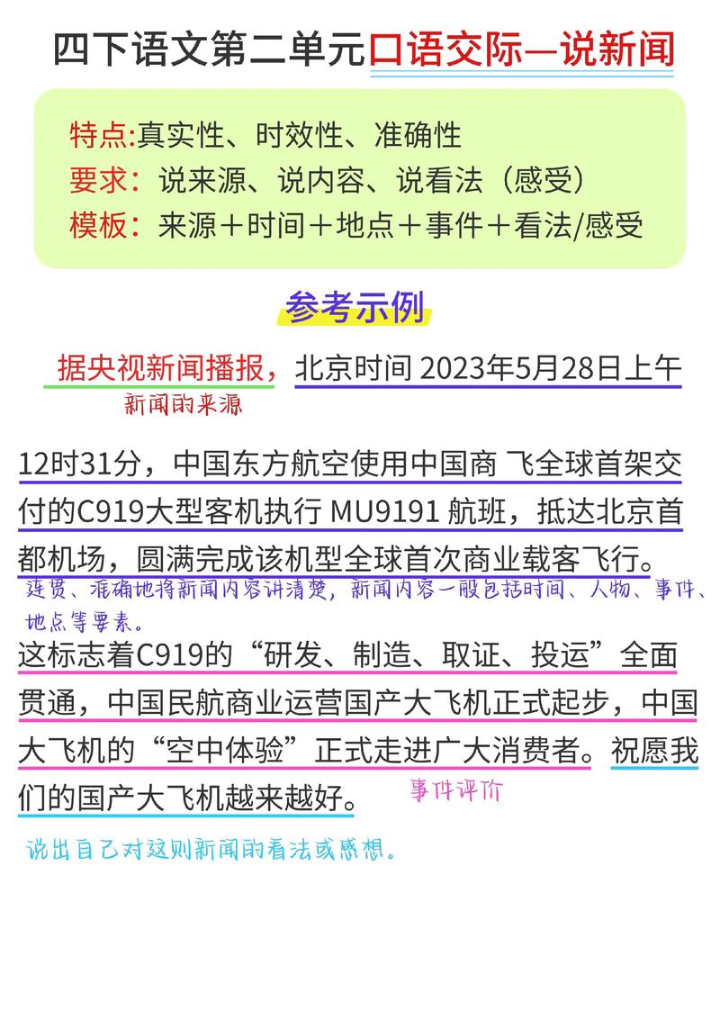 会说话新闻下载安装缩略图