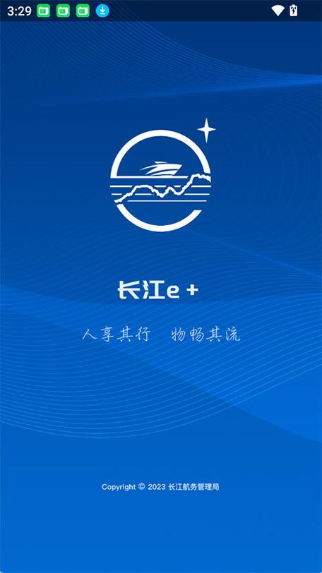 e长江app官网缩略图