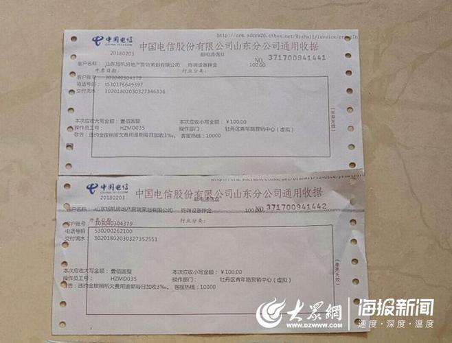 电信电话费哪个行可以交