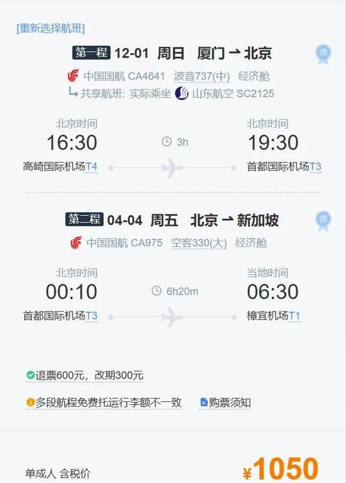 哪个app买机票便宜游戏截图