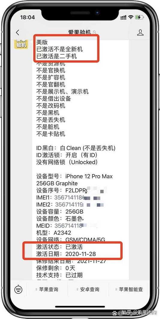 激活是什么意思缩略图