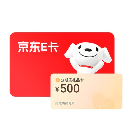 免费获得京东e卡