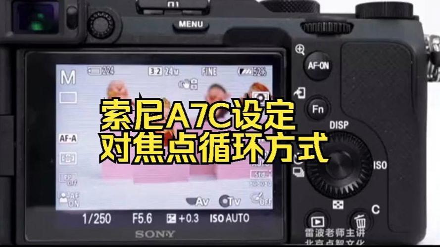 索尼a7的对焦点怎样移动缩略图