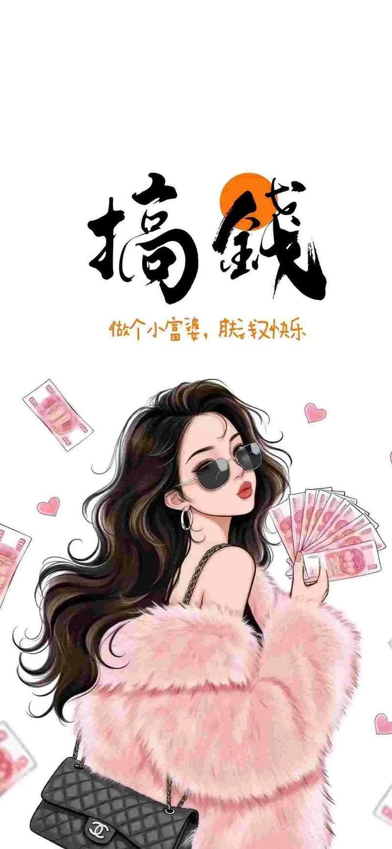 豪门千金只爱赚钱