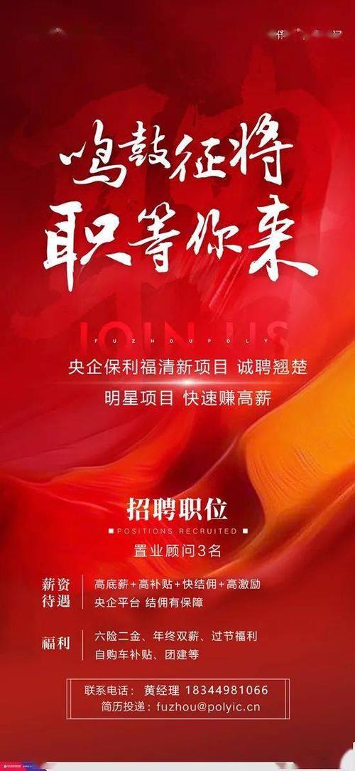 央企招聘网最新招聘
