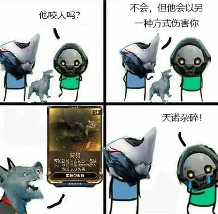 星际战甲脱离代码