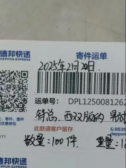 放在驿站的快递不去拿多久会退回缩略图