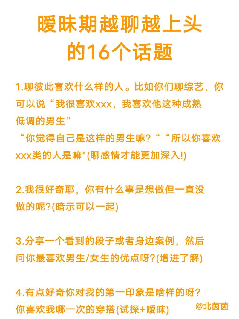 怎样和女生聊天找话题大全