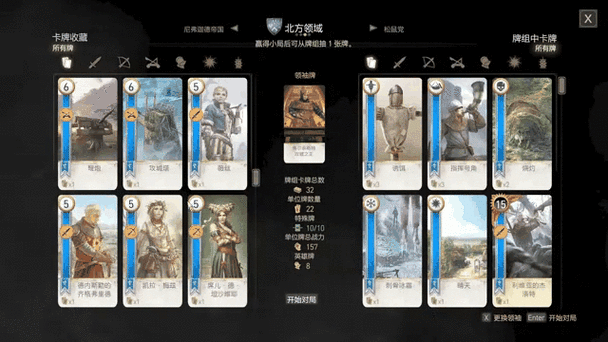 巫师3年度版有没有昆特牌游戏截图