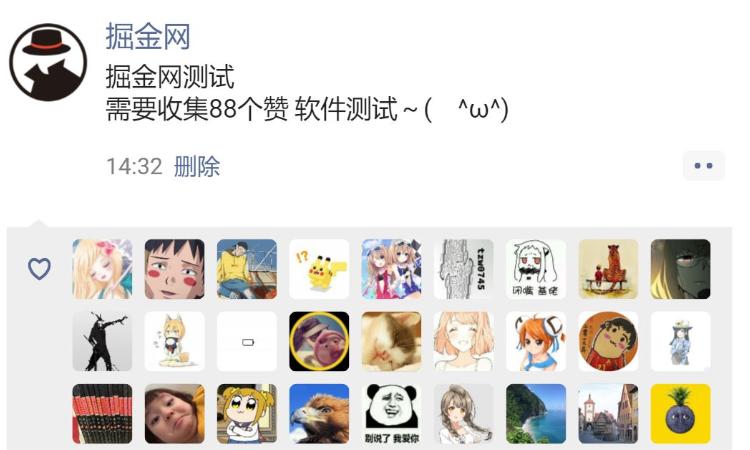 互删后点赞会消失吗缩略图