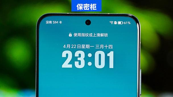 手机保密柜密码如何更改图标