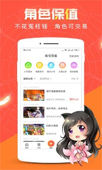 冷狐宝盒2024最新版本下载缩略图