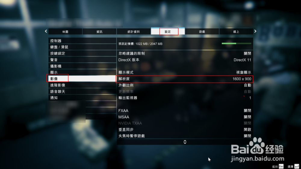 gta5最佳画质设置缩略图