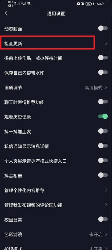 抖音1616.0版本更新内容游戏截图