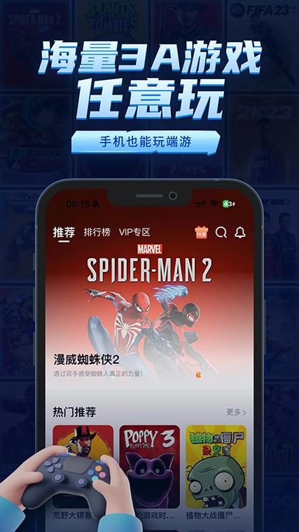 鲸云漫游破解版无限时长游戏截图