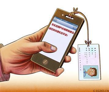 办手机卡要带身份证吗图标