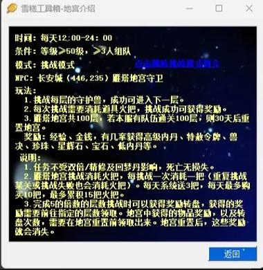 梦幻西游地宫一天可以杀几层