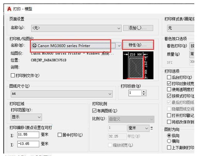 打印图片怎么不留白边图标