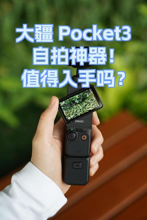 大疆pocket怎么自拍游戏截图