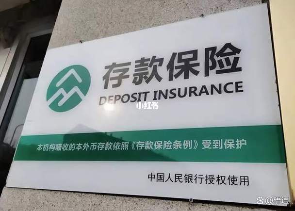 外币存款受存款保险制度保护吗图标