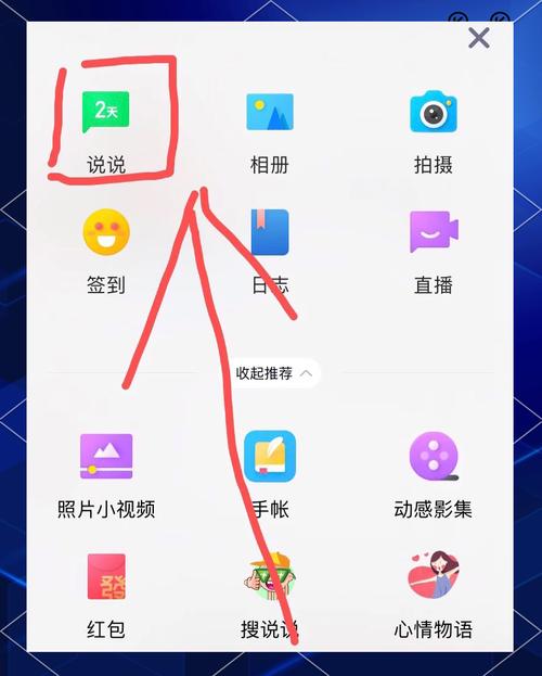 qq视频表情特效怎么弄出来缩略图