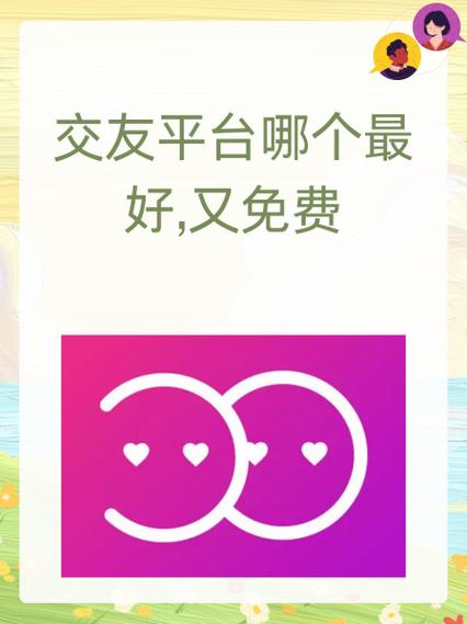 中老年交友平台哪个最好缩略图