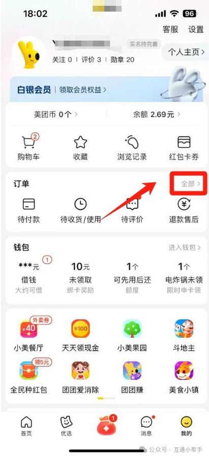 在美团开店怎么收费图标