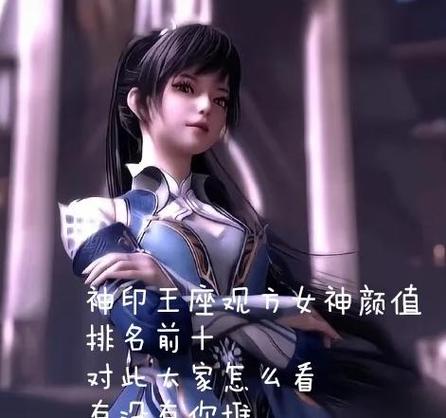 国漫女神即堕篇小说神印王座缩略图