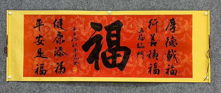 百度五福缩略图