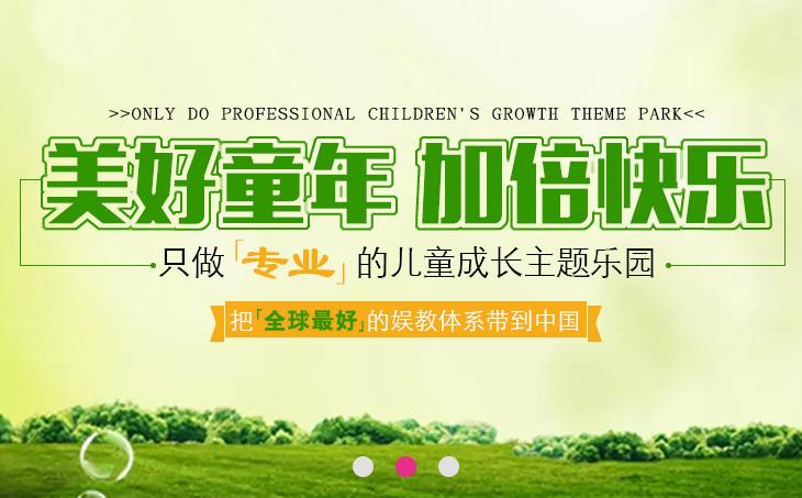 美加乐加盟费大概多少缩略图