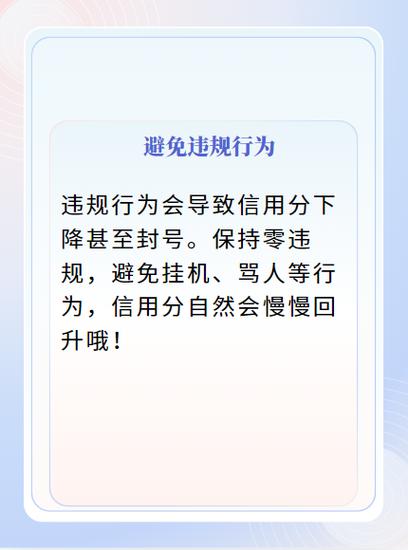 腾讯游戏信用分申诉恢复缩略图
