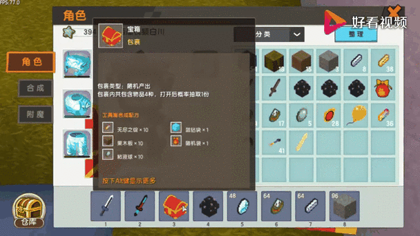 迷你世界mc打怪作者迷你号