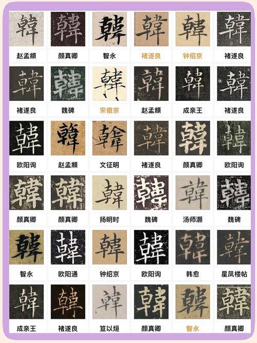 韩文繁体字缩略图
