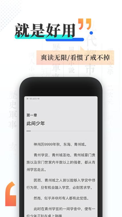 宜搜小说历史版本大全缩略图